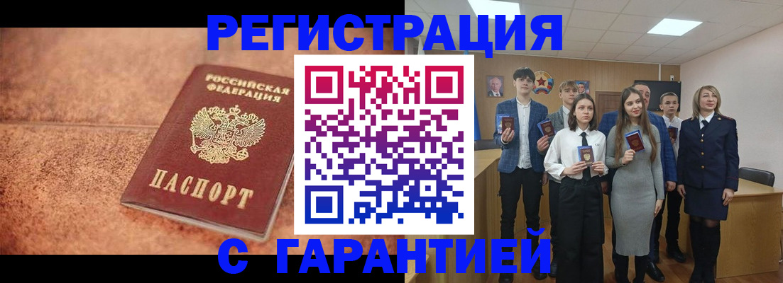 прописка иностранных граждан в Суровикино