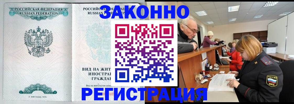 прописка поиск в Суровикино