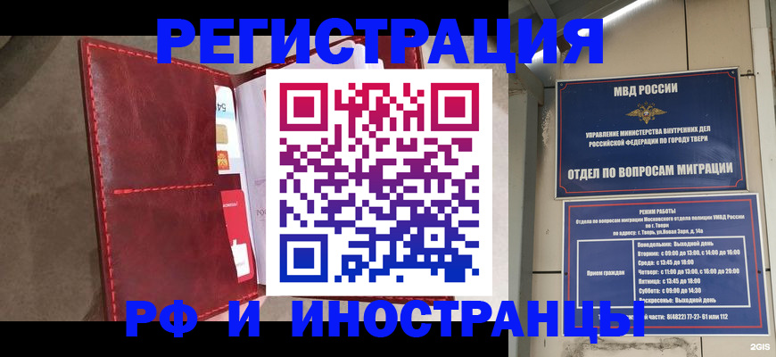 временная регистрация 2025 в Суровикино