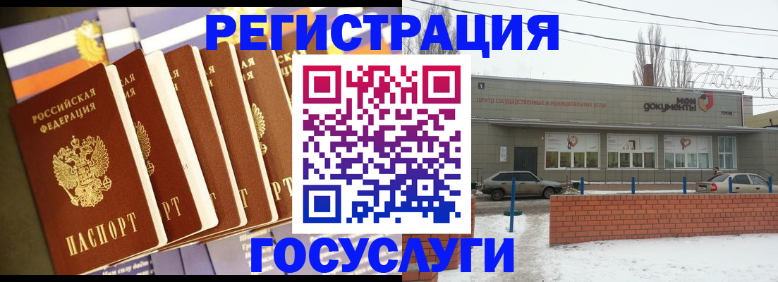 прописка гарантия в Суровикино