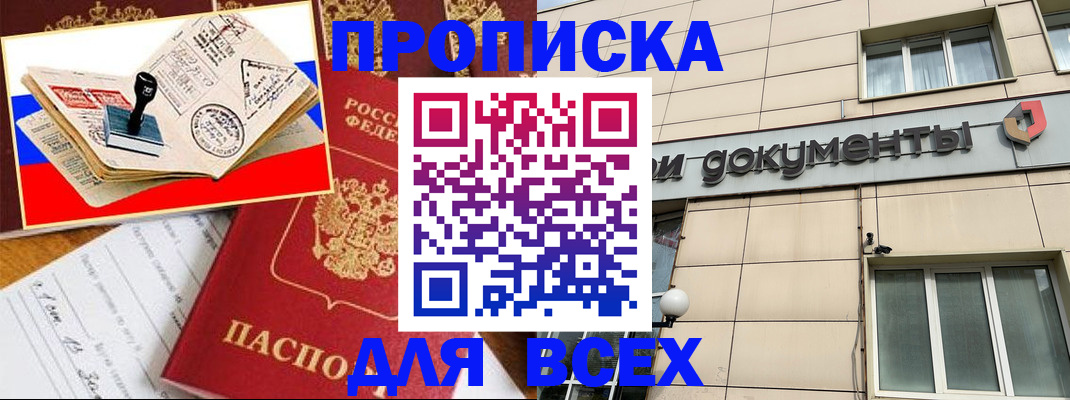 временная регистрация недорого в Суровикино