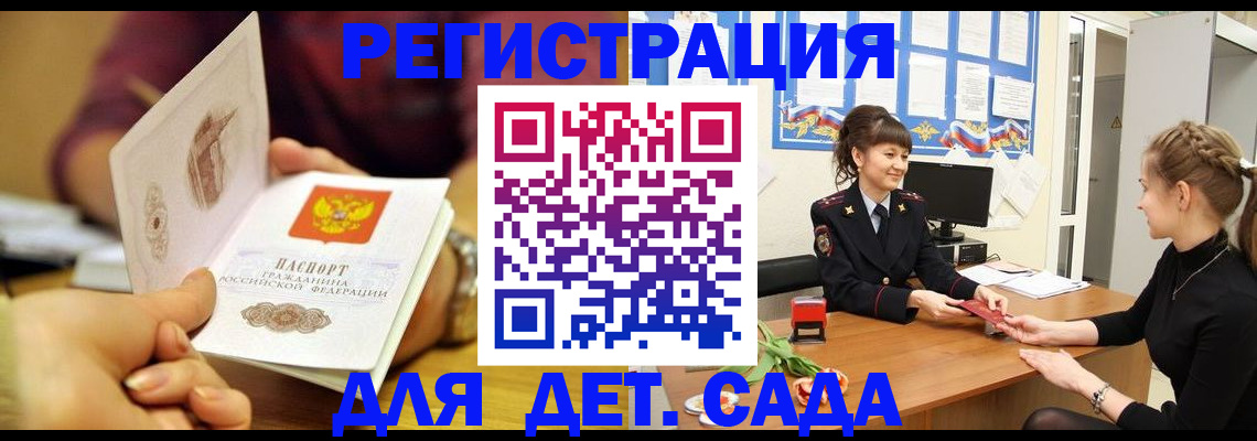 временная регистрация адрес в Суровикино