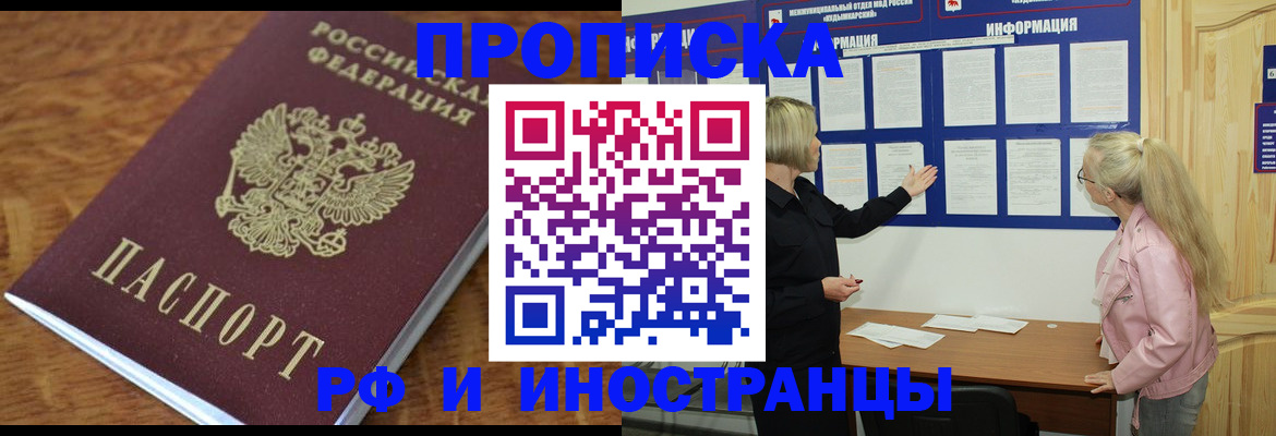 миграционный учет в Суровикино